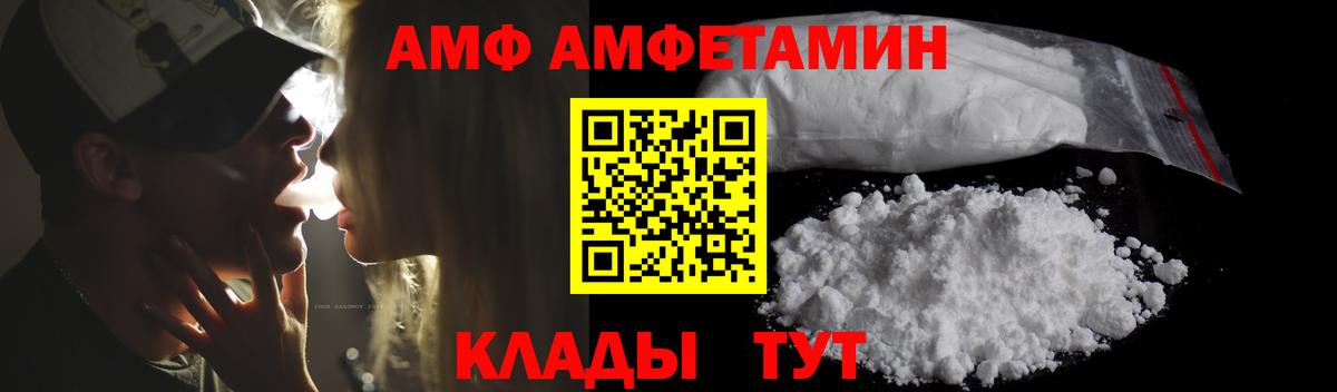 Амфетамин Розовый  Амфетамин  Amphetamine  Шали  shop как зайти  Вход с VPN 