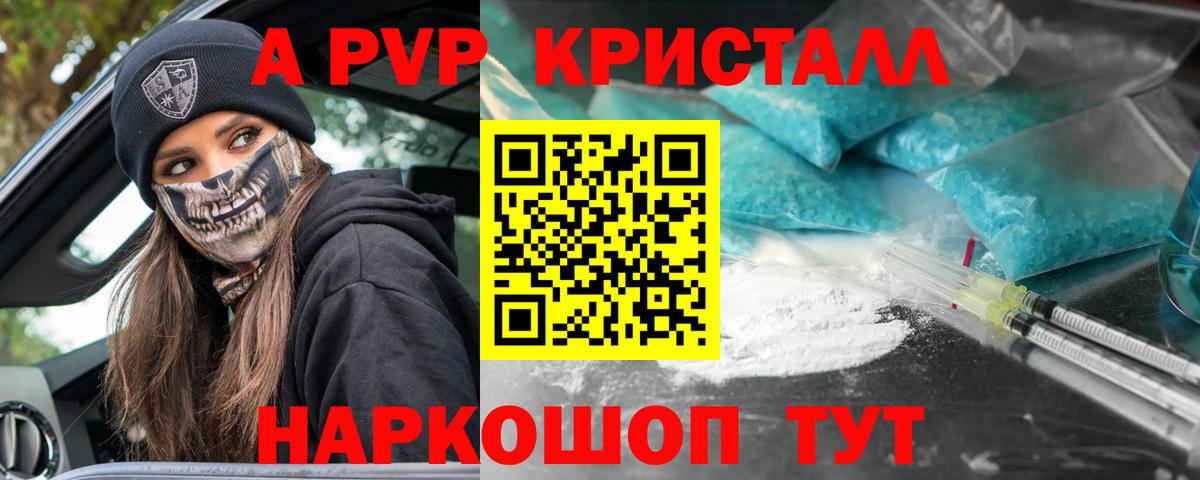 Alpha PVP мука  Alpha-PVP  Шали  A-PVP кристаллы 