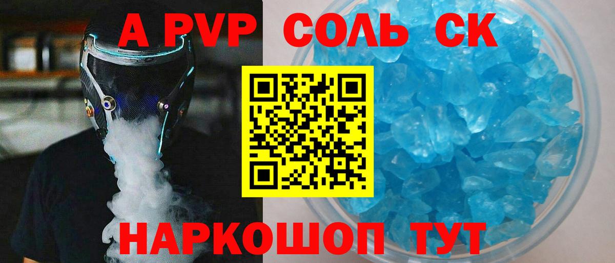 Шали  Alpha PVP крисы CK  Вход с VPN 