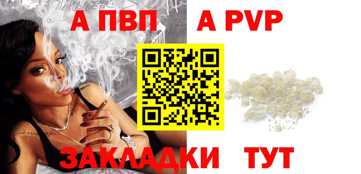 Alfa_PVP кристаллы Шали