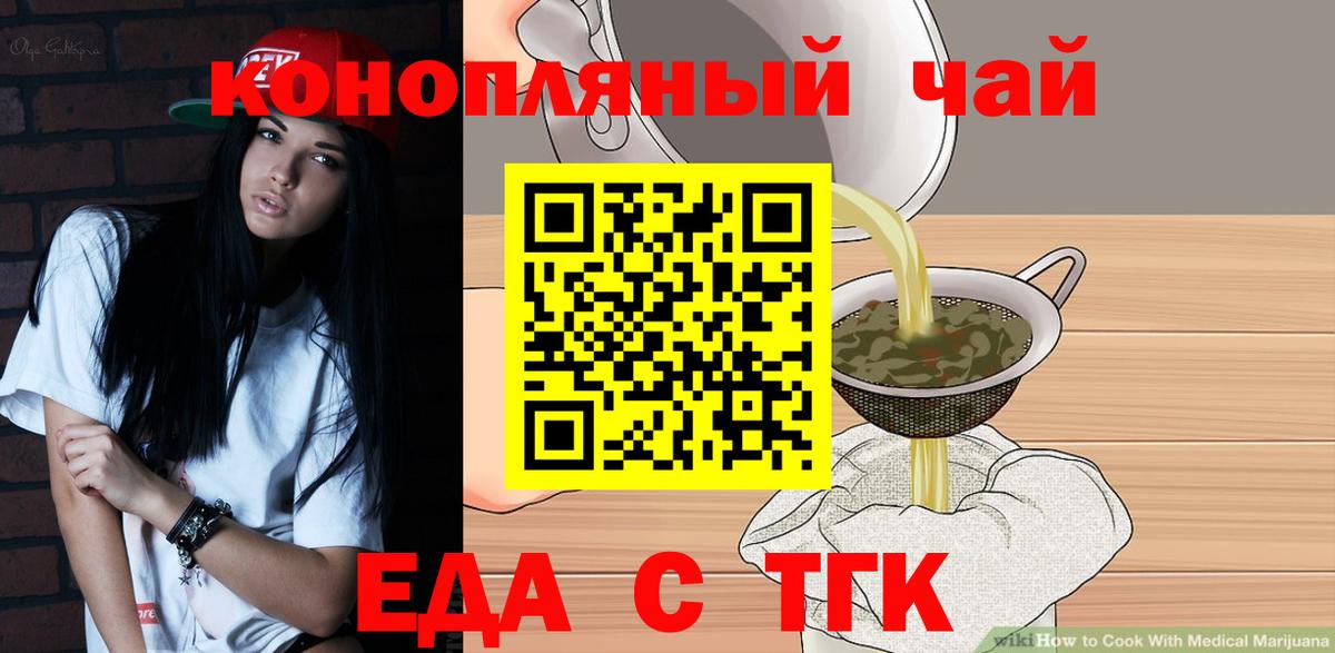 Cannafood конопля  Шали 