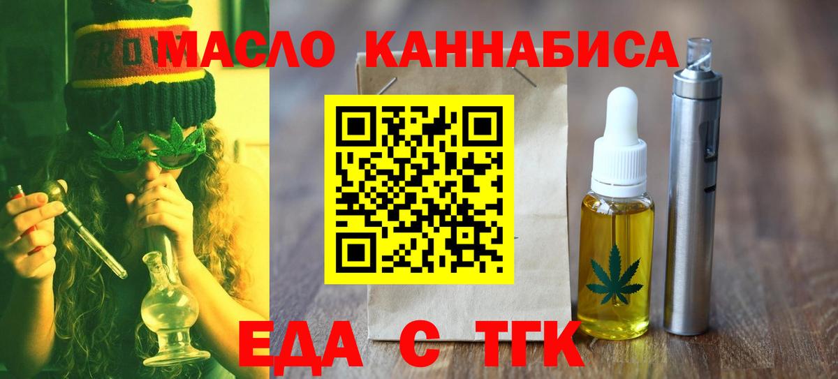Canna-Cookies конопля  Вход с VPN  Шали 