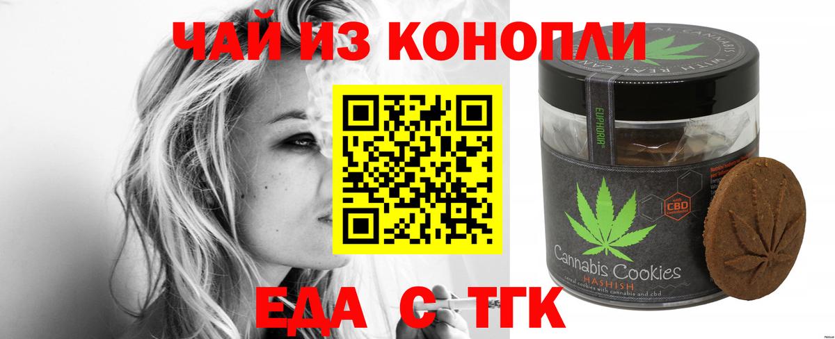 Canna-Cookies марихуана Шали