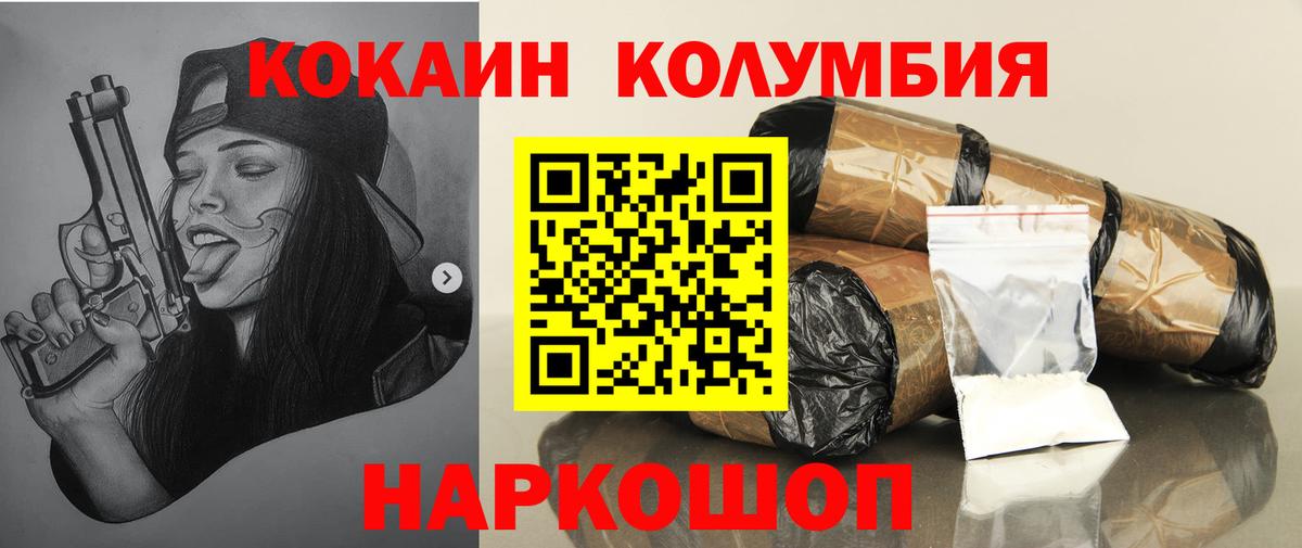 Кокаин  Кокаин VHQ  где купить наркоту  Шали  Cocaine FishScale  Вход с VPN 