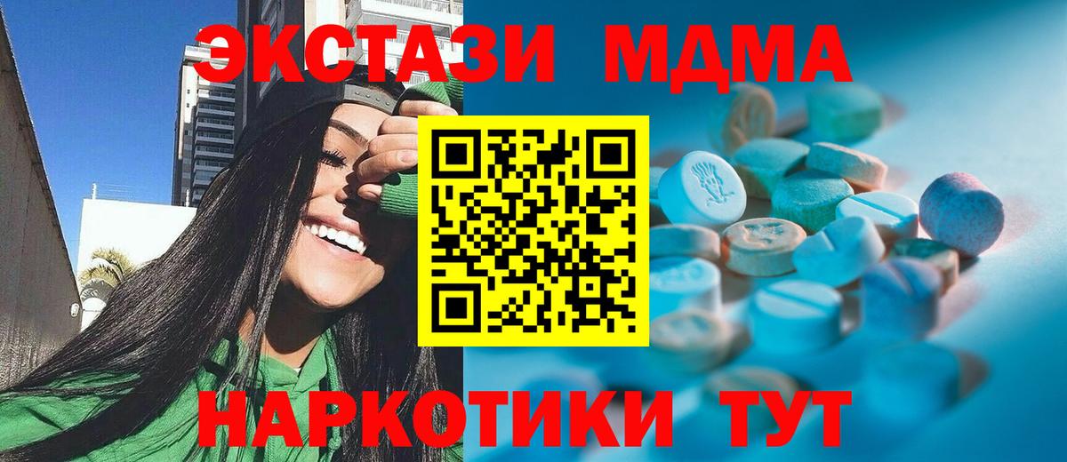 Шали  ЭКСТАЗИ  Вход с VPN  ЭКСТАЗИ Дубай 