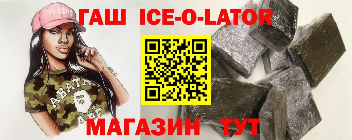 Шали  Гашиш Cannabis  Вход с VPN 