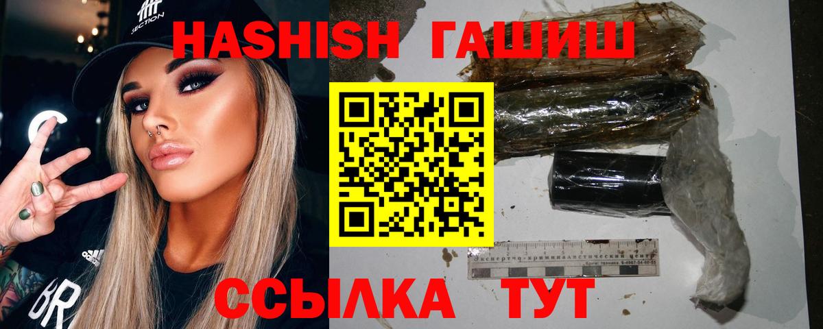 ГАШ hashish  Гашиш Ice-O-Lator  Шали 