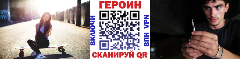 ГЕРОИН белый  Шали 