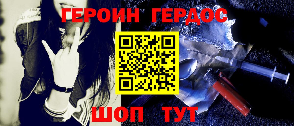 Героин  Шали  Героин Афган 