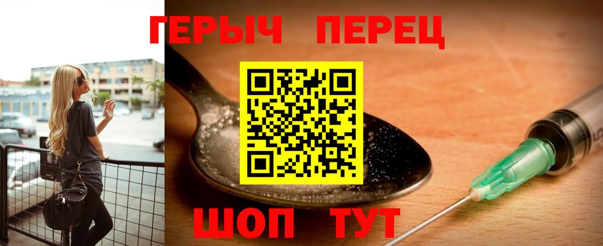 ГЕРОИН хмурый  ГЕРОИН  Шали  Вход с VPN 