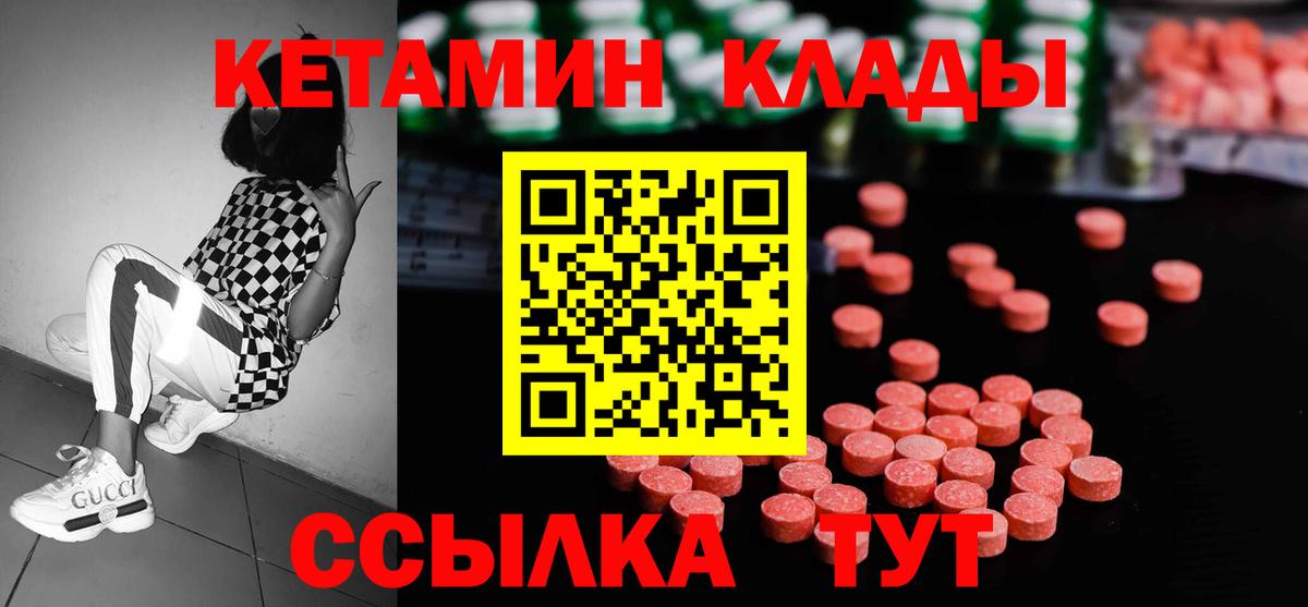 КЕТАМИН VHQ  КЕТАМИН VHQ  Вход с VPN  Шали 