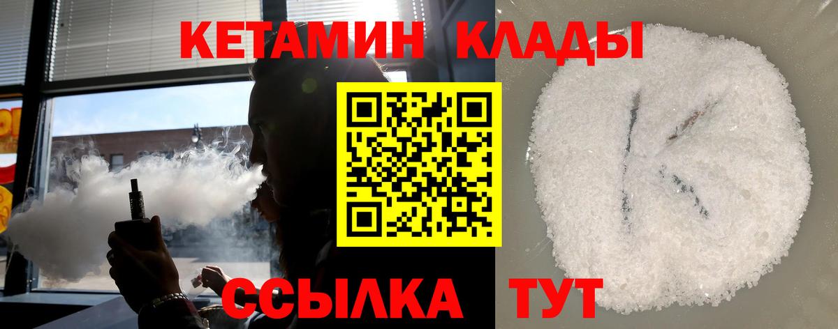 Кетамин ketamine Шали