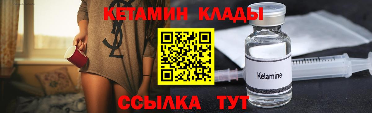 Кетамин VHQ  МЕГА ONION  КЕТАМИН VHQ  Шали 