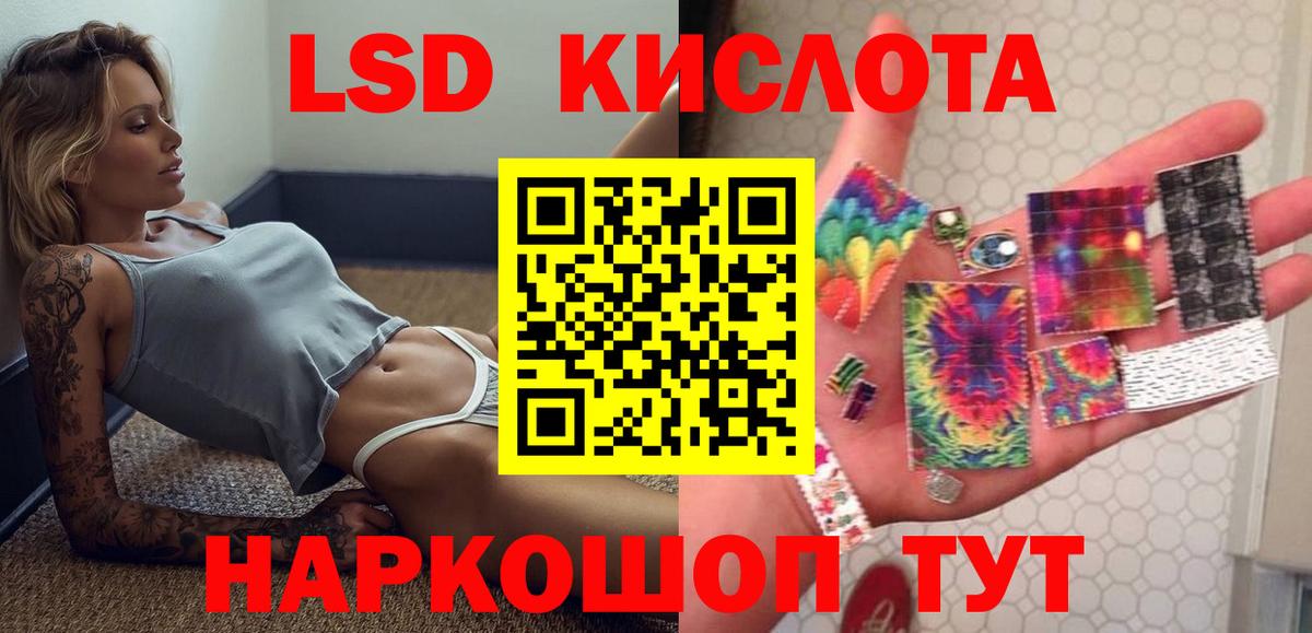 ЛСД экстази кислота Шали