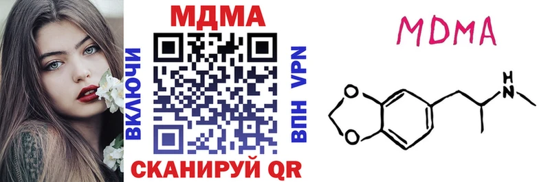 МДМА Molly  Шали 