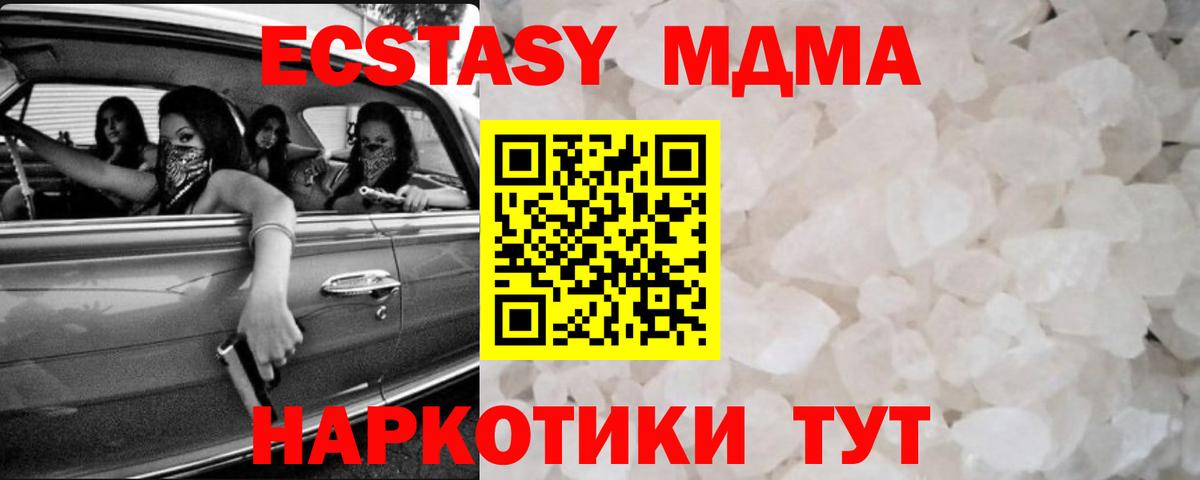 Шали  МДМА кристаллы  Вход с VPN 