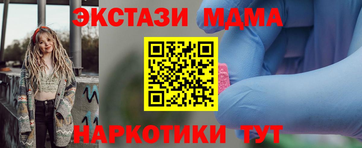 МДМА crystal  MDMA  Шали  MDMA Molly 