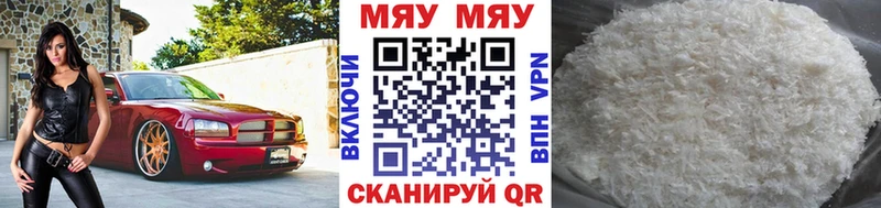 Мефедрон mephedrone  Шали 