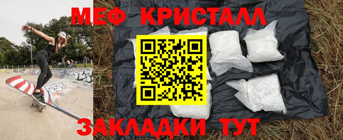 Шали  Меф  МЯУ-МЯУ мяу мяу  Вход с VPN  МЯУ-МЯУ кристаллы 