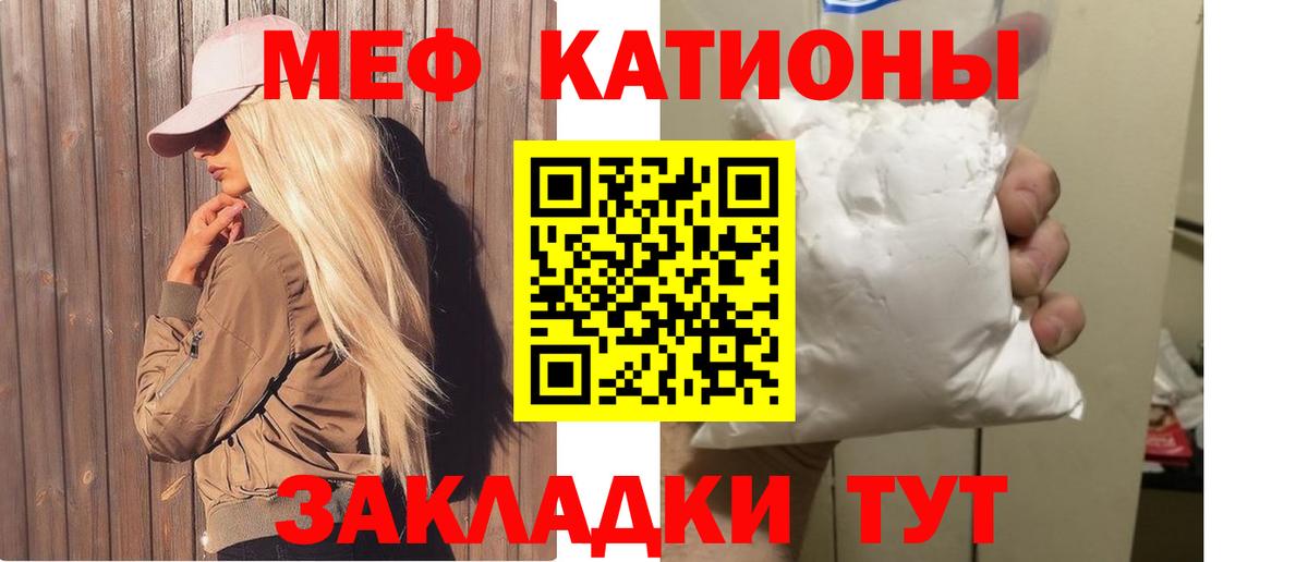 Меф мяу мяу мука Шали