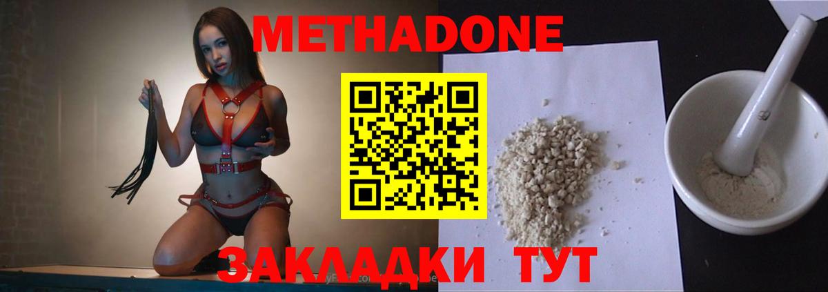 Метадон мёд  Вход с VPN  Шали 