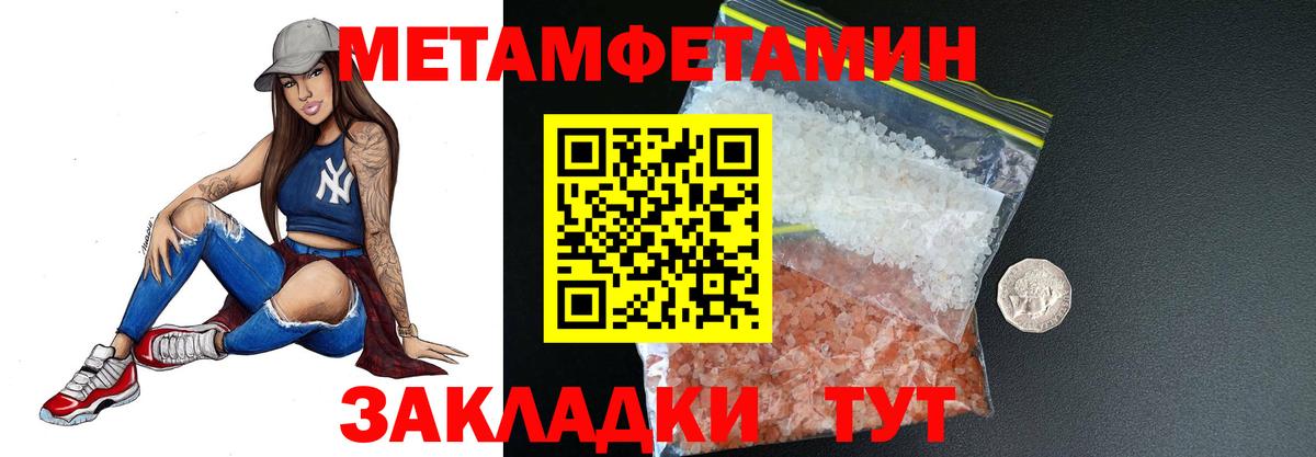 МЕТАМФЕТАМИН  Вход с VPN  Шали  Первитин витя 