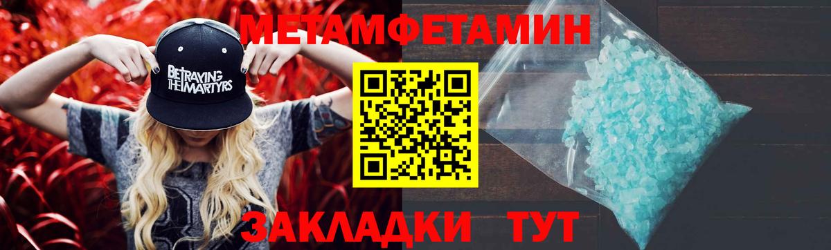 Метамфетамин пудра Шали